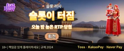 신규 가입 웰컴 보너스 promotion