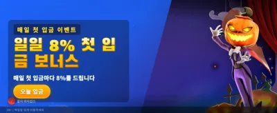 미스터 할로우의 초대형 잭팟 찬스 banner