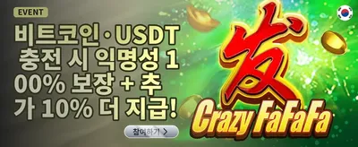 VIP 전용 매주 무제한 캐시백 promotion