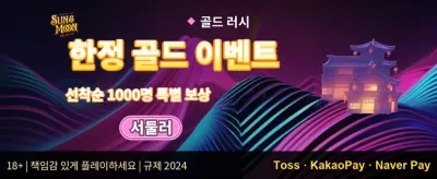 신규 가입 100% 웰컴 매치 보너스 promotion